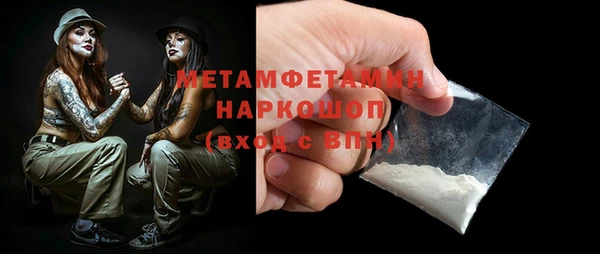 метамфетамин Дедовск